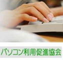 パソコン教室加古川
